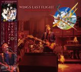 WINGS 1979 LAST FLIGHT multiband remaster available July 13