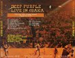 画像2: DEEP PURPLE / LIVE IN OSAKA 1972 【2CD】 (2)
