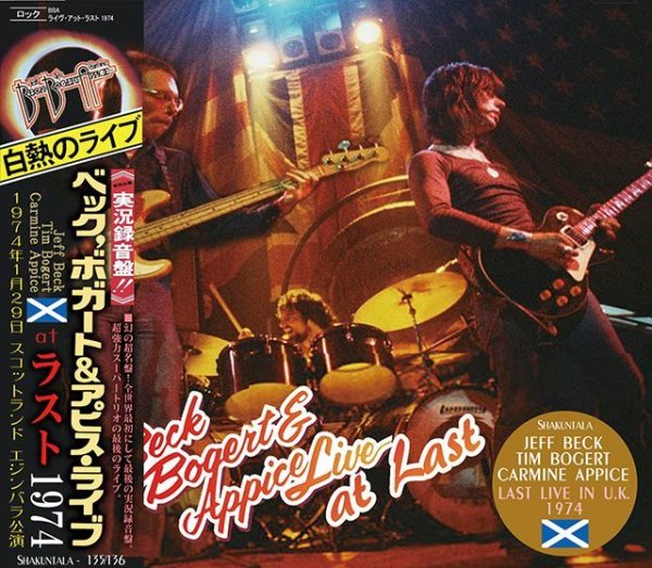 画像1: BBA / LIVE AT LAST 1974 【2CD】 (1)