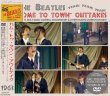 画像1: THE BEATLES / "COME TO TOWN" OUTTAKES 【DVD】 (1)