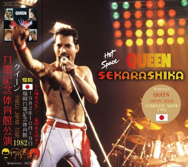 画像1: QUEEN / SEKARASHIKA - LIVE IN FUKUOKA 1982 - 【2CD】 (1)