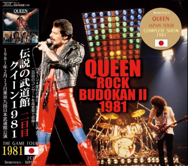 画像1: QUEEN / ROCK BUDOKAN II 1981 【2CD】 (1)