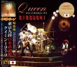 画像1: QUEEN / GIBOUSHI - LIVE AT BUDOKAN 1979 - 【2CD】 (1)