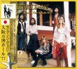 画像1: FLEETWOOD MAC / RUMOURS TOUR IN OSAKA 1977 【2CD】 (1)