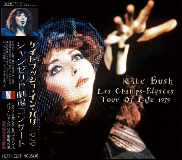 画像1: KATE BUSH / Les Champs-Elysees 1979 【2CD】 (1)