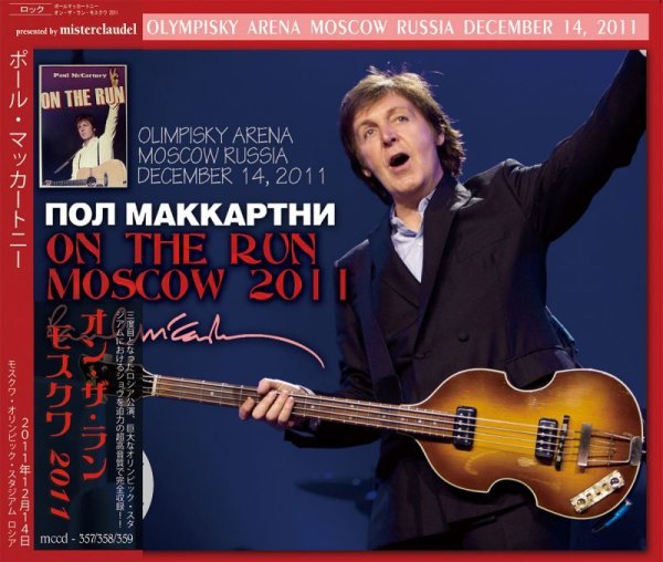 画像1: PAUL McCARTNEY / ON THE RUN MOSCOW 2011 【3CD】 (1)