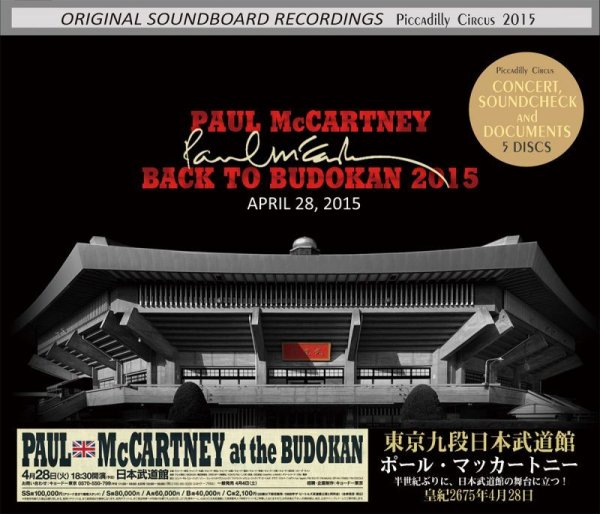 画像1: PAUL McCARTNEY / BACK TO BUDOKAN 2015 【5CD】 (1)