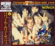 画像1: PAUL McCARTNEY / WINGS LIVERPOOL HOLIDAY BOX 【5CD】 (1)