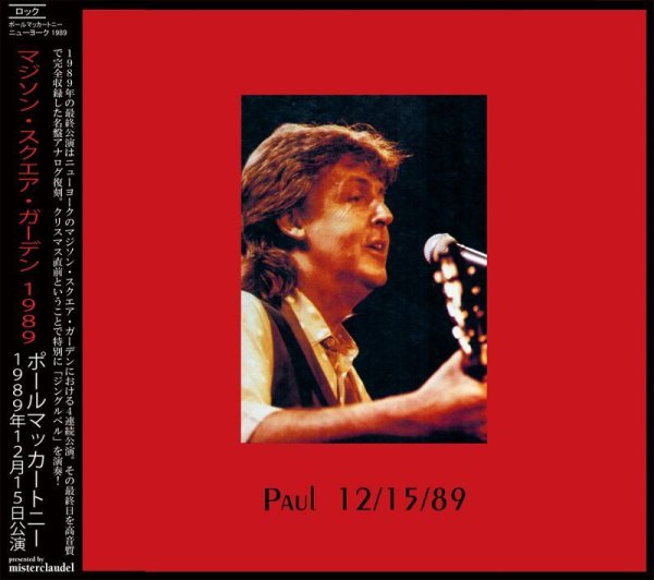 画像1: PAUL McCARTNEY / MADISON SQUARE GARDEN 1989 【2CD】 (1)