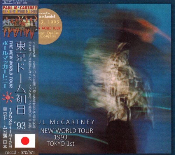 画像1: PAUL McCARTNEY / THE NEW WORLD TOUR 1993 TOKYO 1st 【2CD】 (1)