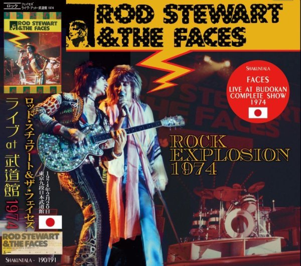 画像1: ROD STEWART & THE FACES / ROCK EXPLOSION 1974 【2CD】 (1)