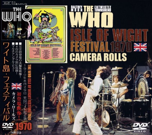 画像1: THE WHO / ISLE OF WIGHT FESTIVAL 1970 CAMERA ROLLS 【DVD】 (1)
