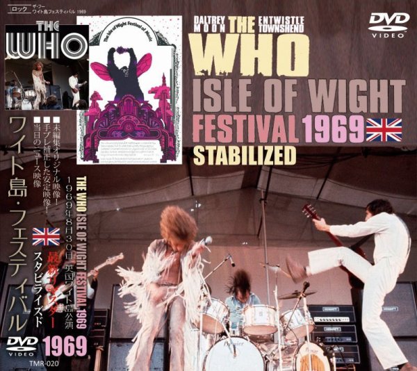 画像1: THE WHO / ISLE OF WIGHT FESTIVAL 1969 STABILIZED 【DVD】 (1)