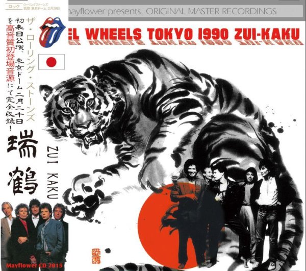画像1: THE ROLLING STONES / STEEL WHEELS JAPAN TOUR 1990 ZUI-KAKU 【2CD】 (1)