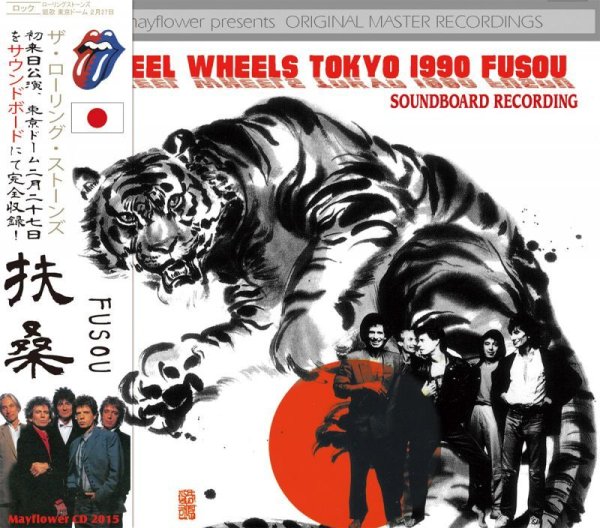 画像1: THE ROLLING STONES / STEEL WHEELS JAPAN TOUR 1990 FUSOU 【2CD】 (1)