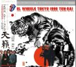 画像1: THE ROLLING STONES / STEEL WHEELS JAPAN TOUR 1990 TEN-RAI 【2CD】 (1)