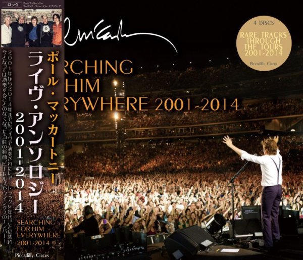 画像1: PAUL McCARTNEY / SEARCHING FOR HIM EVERYWHERE 2001-2014 【4CD】 (1)