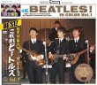 画像1: THE BEATLES / THE BEATLES IN COLOR Vol.1 DVD (1)