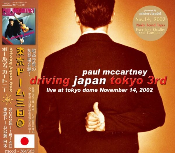 画像1: PAUL McCARTNEY / DRIVING JAPAN TOKYO 3rd 【2CD】 (1)