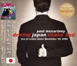 画像1: PAUL McCARTNEY / DRIVING JAPAN OSAKA 2nd 【2CD】 (1)
