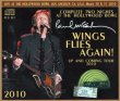 画像1: PAUL McCARTNEY / WINGS FLIES AGAIN complete HOLLYWOOD BOWL two days 【4CD】 (1)