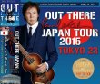 画像1: PAUL McCARTNEY / OUT THERE JAPAN 2015 TOKYO 23 【3CD】 (1)