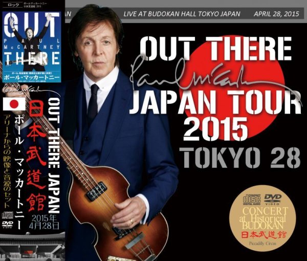 画像1: PAUL McCARTNEY / OUT THERE JAPAN 2015 TOKYO 28 【2CD+DVD】 (1)