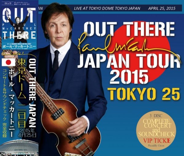 画像1: PAUL McCARTNEY / OUT THERE JAPAN 2015 TOKYO 25 【3CD】 (1)