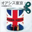 画像5: OASIS 1998 THREE NIGHTS IN A JUDO ARENA 6CD (5)