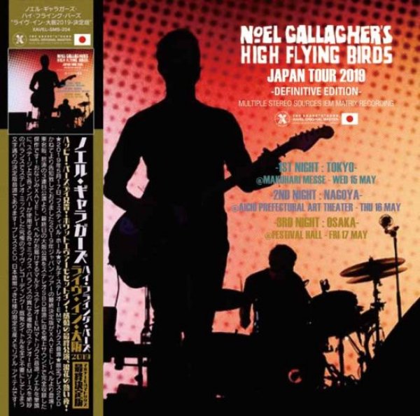 画像1: NOEL GALLAGHER 2019 LIVE IN OSAKA -Definitive Edition- 2CD+DVD-R (1)