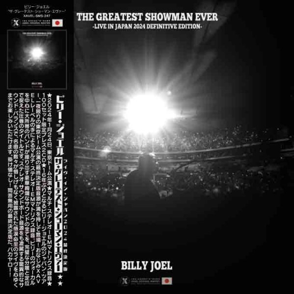 画像1: BILLY JOEL 2024 THE GREATEST SHOWMAN EVER LIVE IN TOKYO 2CD (1)