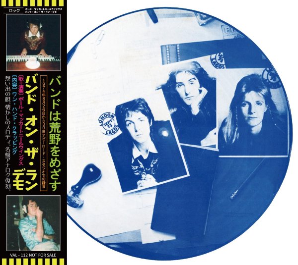 画像1: PAUL McCARTNEY WINGS BAND ON THE RUN DEMOS CD (1)