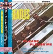 画像1: THE BEATLES / PLEASE PLEASE ME : THE ALTERNATE ALBUM COLLECTION (3CD) (1)