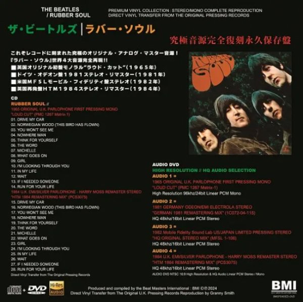 画像2: THE BEATLES / RUBBER SOUL : PREMIUM VINYL COLLECTION (CD+DVD) (2)