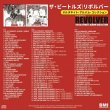 画像2: THE BEATLES / REVOLVER : THE ALTERNATE ALBUM COLLECTION (3CD) (2)