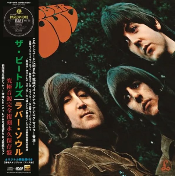 画像1: THE BEATLES / RUBBER SOUL : PREMIUM VINYL COLLECTION (CD+DVD) (1)