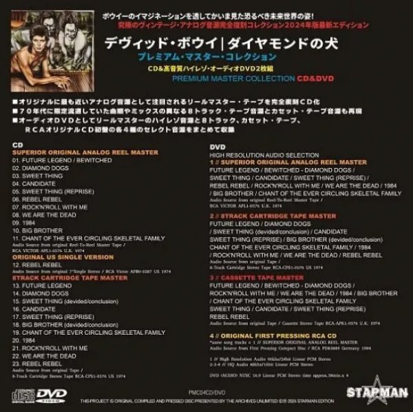 画像2: DAVID BOWIE / DIAMOND DOGS - PREMIUM MASTER COLLECTION (CD+DVD) (2)