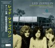 画像1: LED ZEPPELIN / DAZED AND CONFUSED IN TAMPA 1970 / 2021 LONGEST VERSION (2CD) (1)