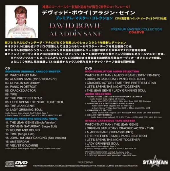 画像2: DAVID BOWIE / ALADDIN SANE - PREMIUM MASTER COLLECTION (CD+DVD) (2)