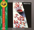 画像1: PAUL McCARTNEY / McCartney ATMOS IMMERSIVE SOUND (CD+DVD) (1)