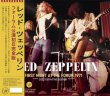 画像1: LED ZEPPELIN / FIRST NIGHT AT THE FORUM 1971 / 2022 DEFINITIVE EDITION (2CD) (1)