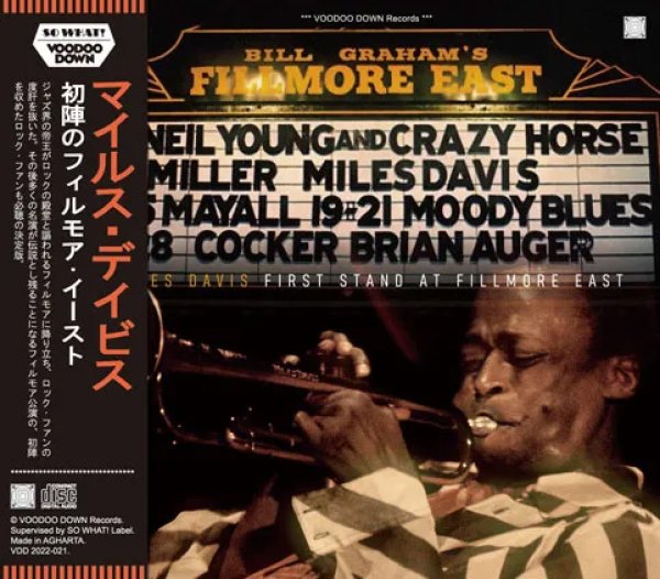 画像1: MILES DAVIS / FIRST STAND AT FILLMORE EAST (2CD) (1)