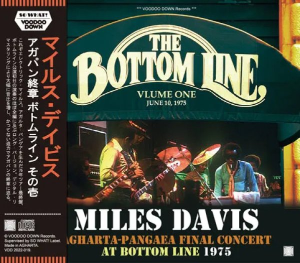 画像1: MILES DAVIS / AGHA-PANG FINAL CONCERT AT BOTTOM LINE VLUME ONE - JUNE 10, 1975 (2CD) (1)