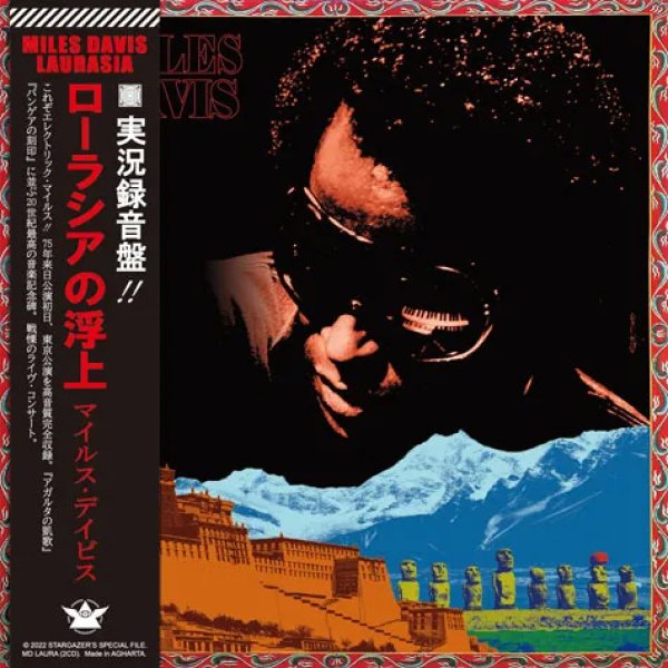 画像1: MILES DAVIS / LAURASIA - FIRST CONCERT IN JAPAN 1975 / 2022 EDITION (2CD) (1)