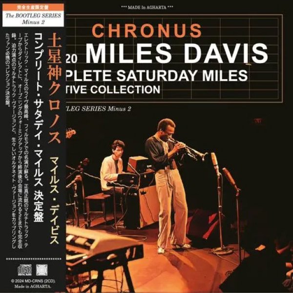 画像1: MILES DAVIS / CHRONUS : COMPLETE SATURDAY MILES - DEFINITIVE COLLECTION (2CD) (1)