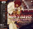 画像1: MILES DAVIS / ELECTRIC MILES AT MASSEY HALL (2CD) (1)