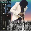 画像1: MILES DAVIS / ZIPANGRI - LIVE IN TOKYO 1973 / 2023 EDITION (2CD+1DVD) (1)
