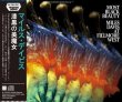 画像1: MILES DAVIS // MOST BLACK BEAUTY / LIVE AT FILLMORE WEST, APRIL 1970 - 2025 UPGRADE (3CD) (1)