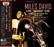 画像1: MILES DAVIS // LIVE "NDUGU" EVIL / CONCERT IN PARIS 1971 1ST DAY - 2024 UPGRADE (2CD) (1)