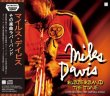 画像1: MILES DAVIS / RUBBERBAND THE TUNE / COPENHAGEN 1985 DEFINITIVE EDITION (2CD) (1)